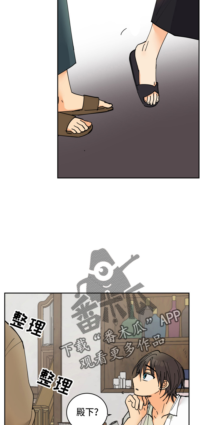 爱的妇产科电视剧漫画,第25章：对不起2图