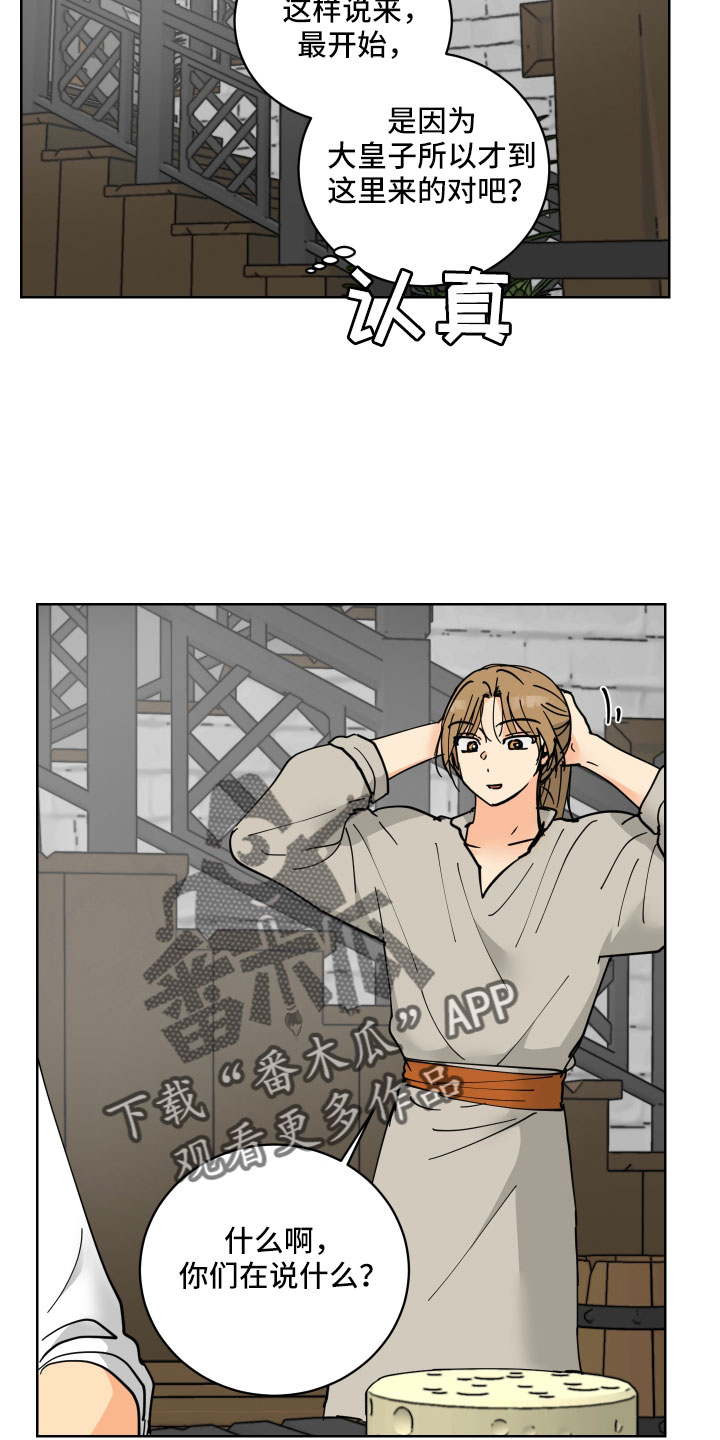 爱的赌注韩剧漫画,第56章：戒指4图