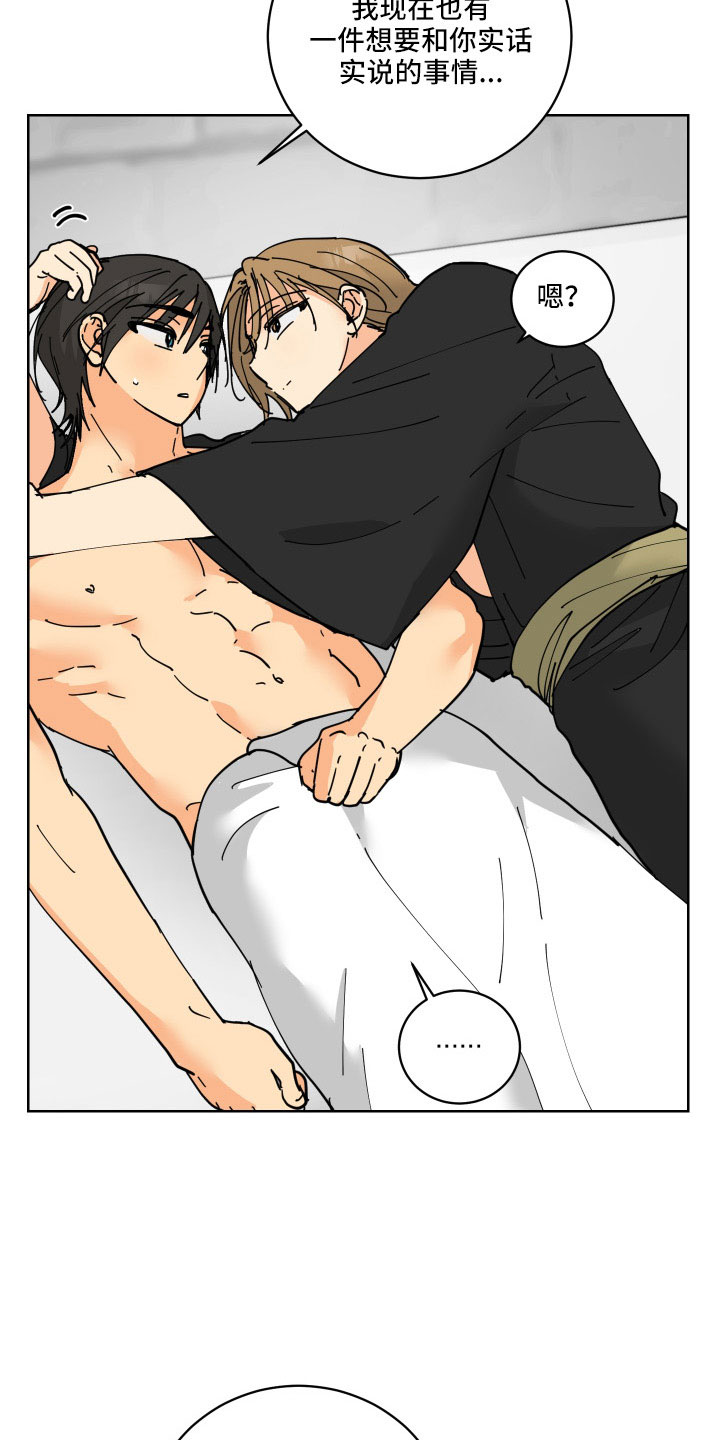 爱的赌注韩剧漫画,第44章：真心喜欢1图