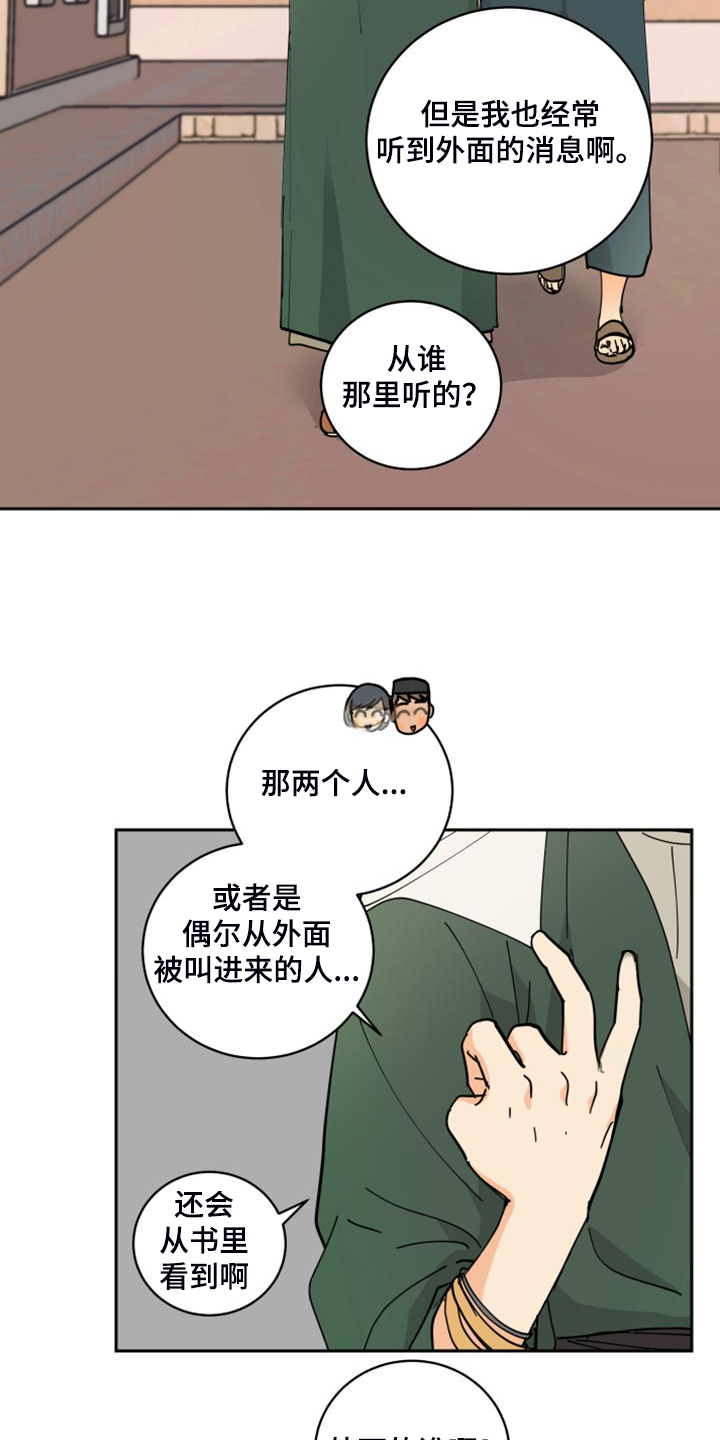 爱的赌注韩剧漫画,第17章：流落街头2图