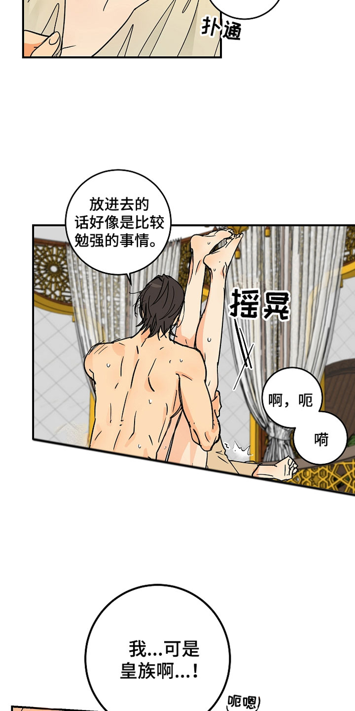 aide集成开发环境漫画,第9章：大事件2图