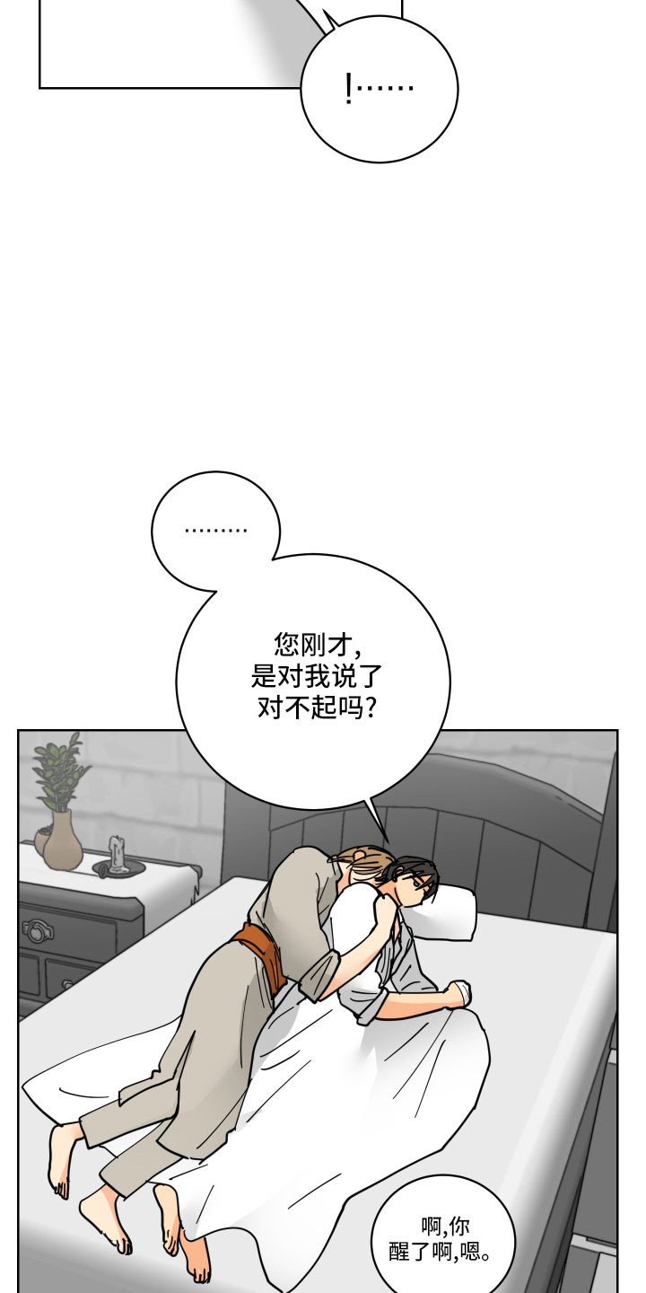 爱的谎言漫画,第43章：要补偿2图