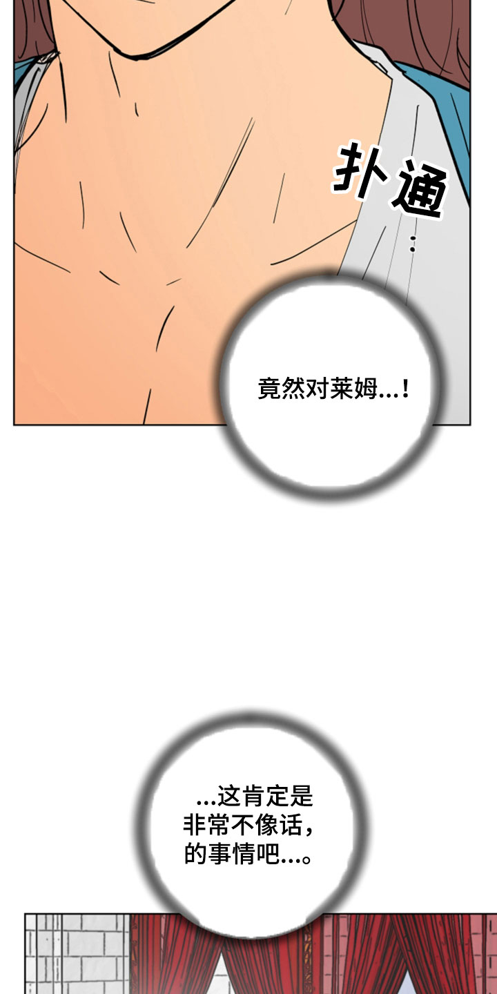 爱的继承人漫画,第51章：腿断了2图