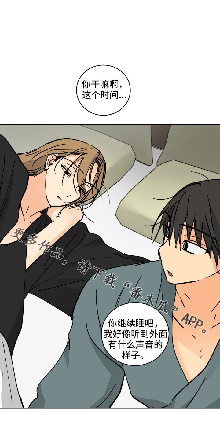 爱的继承人漫画,第58章：被绑架1图