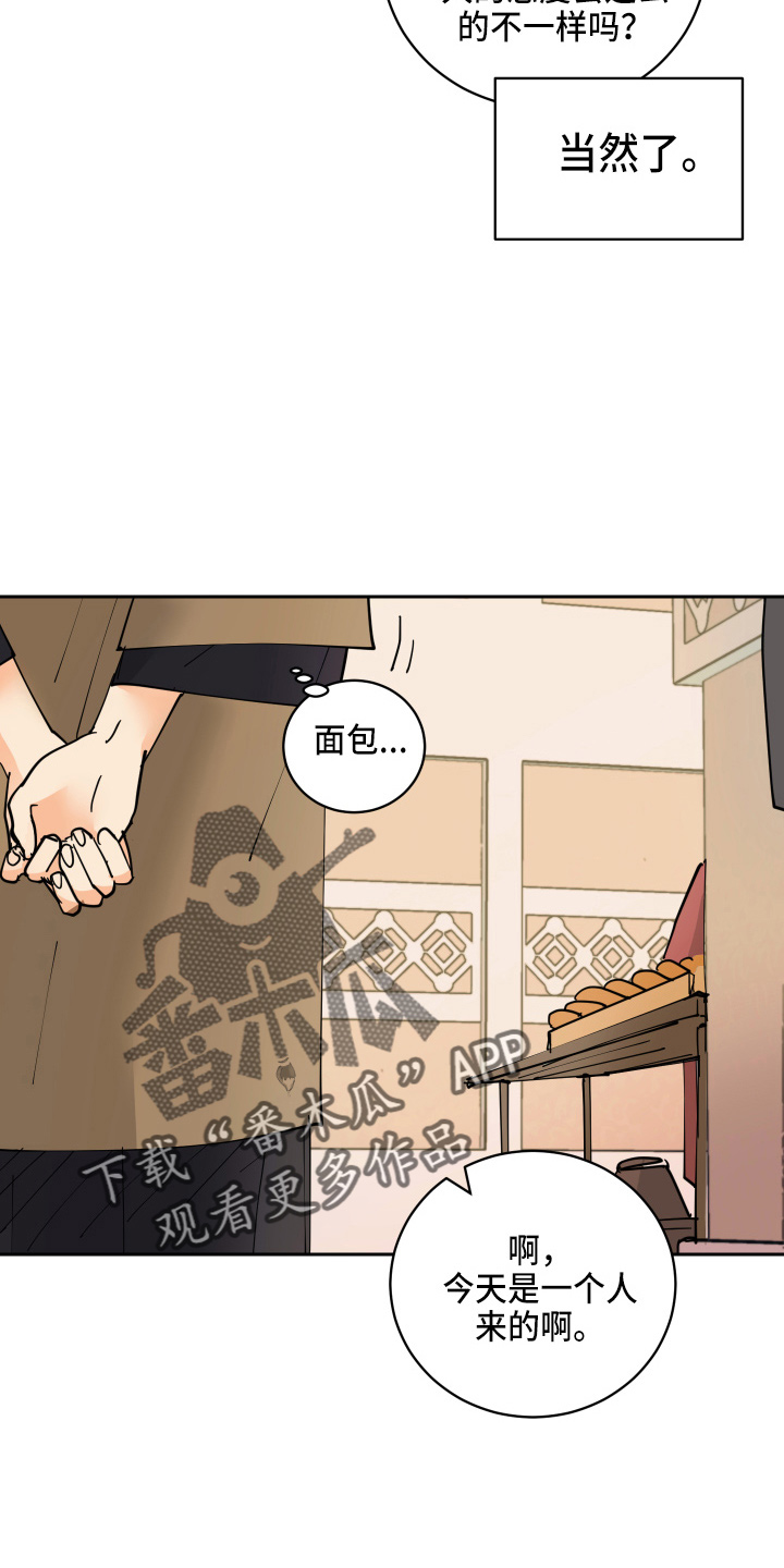 爱的魔法漫画,第26章：很可爱4图