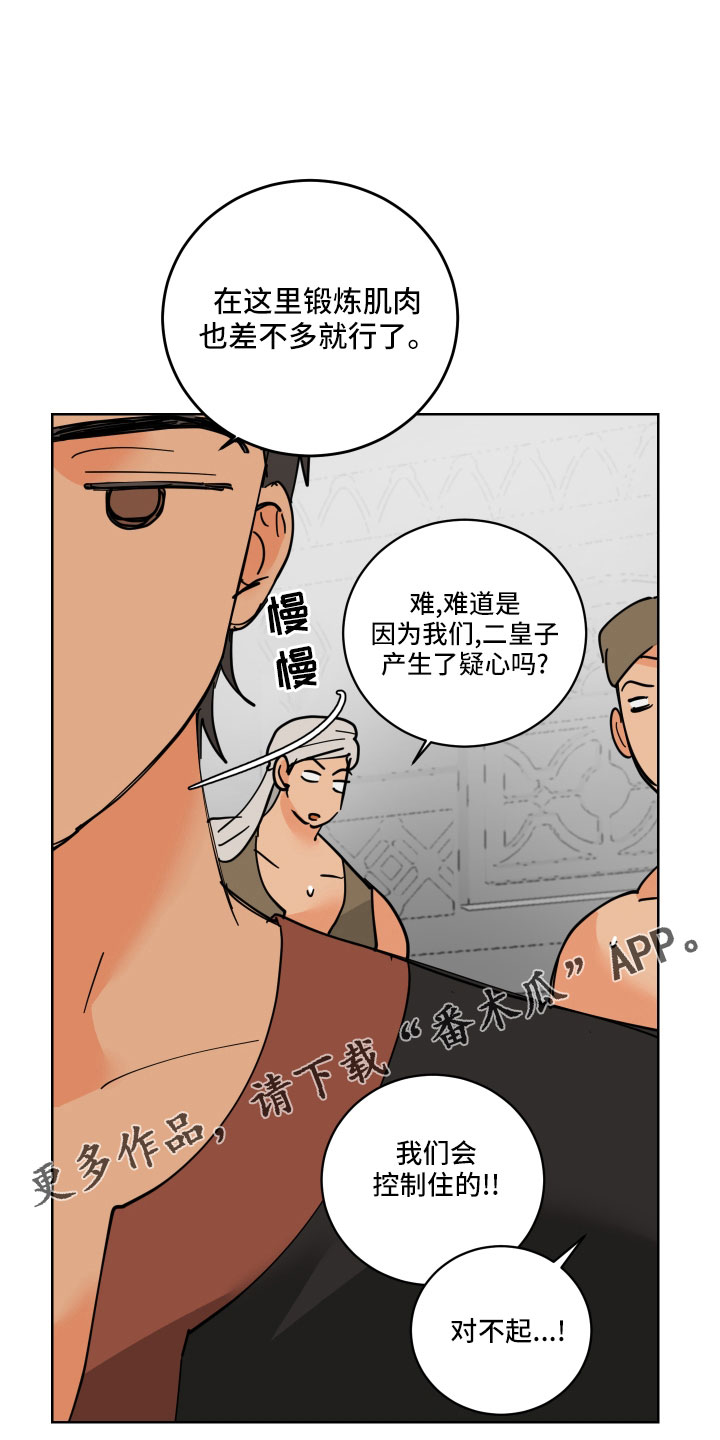 爱的妇产科电视剧漫画,第42章：真看眼色1图