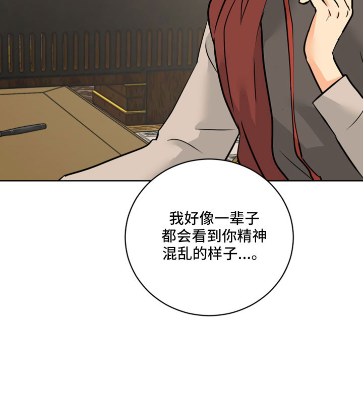 爱的赌注韩剧漫画,第64章：【第二季】很重要的关系3图