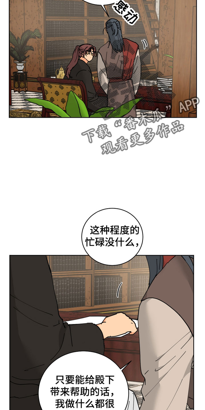 爱的赌注韩剧漫画,第49章：肮脏的变态3图