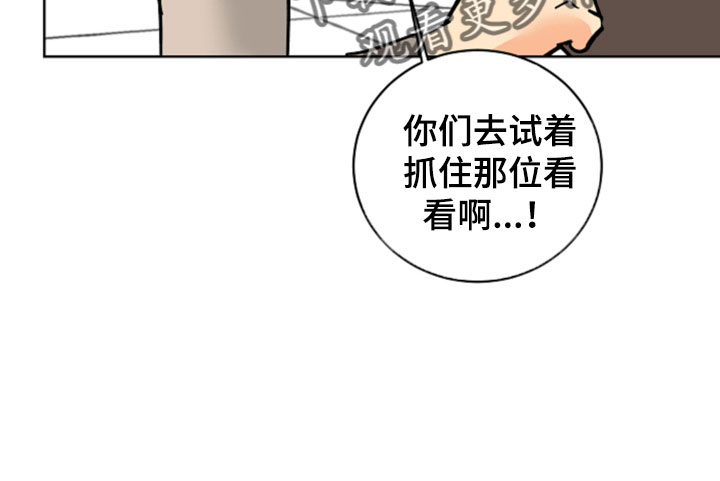 爱的继承人漫画,第51章：腿断了1图