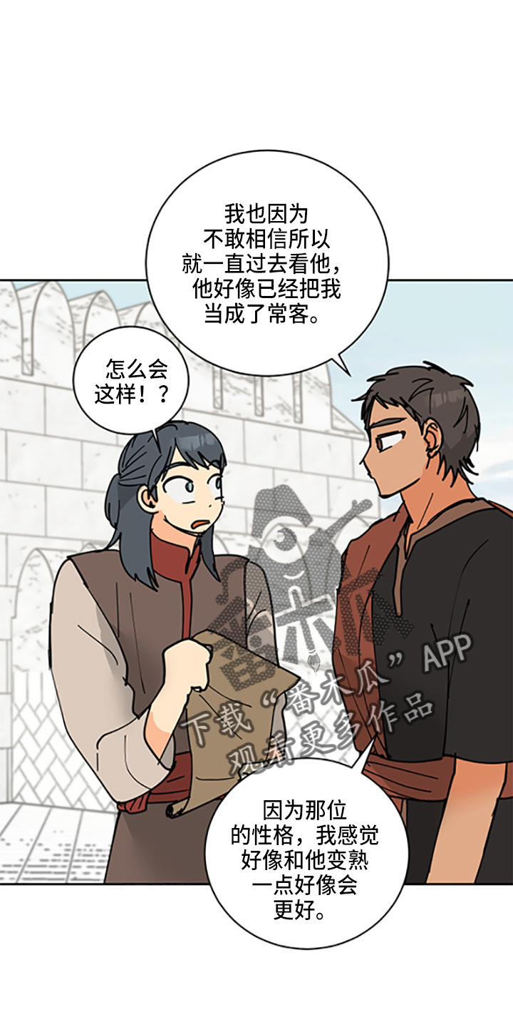 亲爱的隐形继承人漫画,第32章：没抢走3图