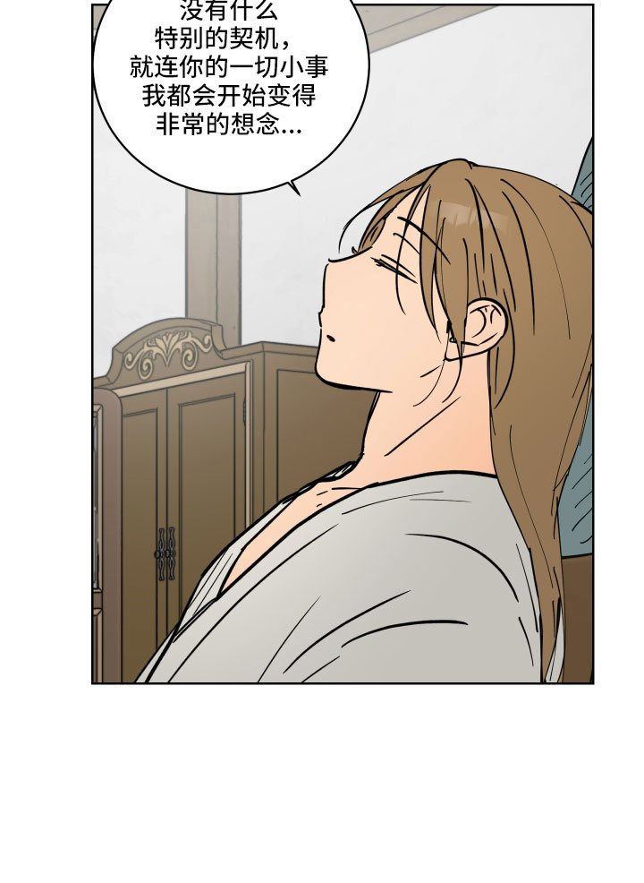 爱的继承人漫画,第54章：作战成功3图