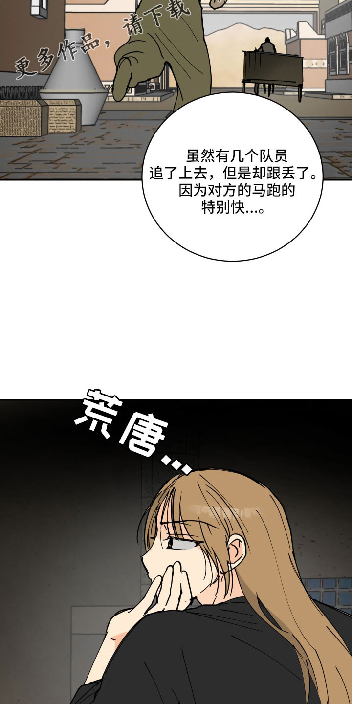 爱的妇产科电视剧漫画,第59章：没有眼光4图