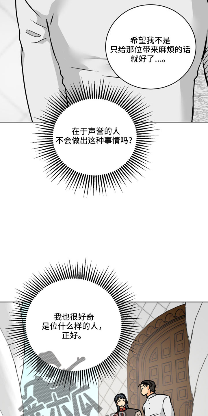 爱的力量漫画,第65章：【第二季】噎住了1图