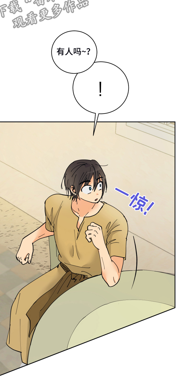 爱的继承人漫画,第15章：触目惊心4图