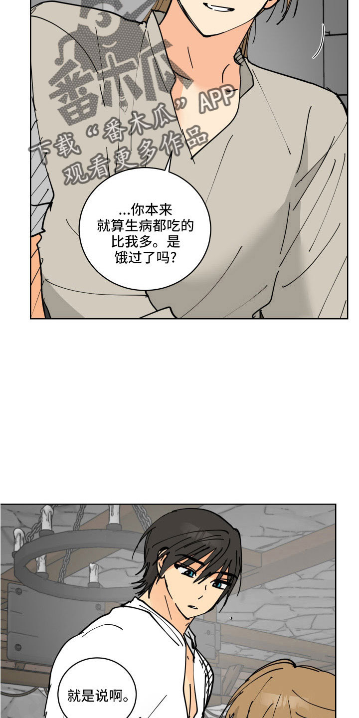 爱的力量漫画,第39章：有点累2图