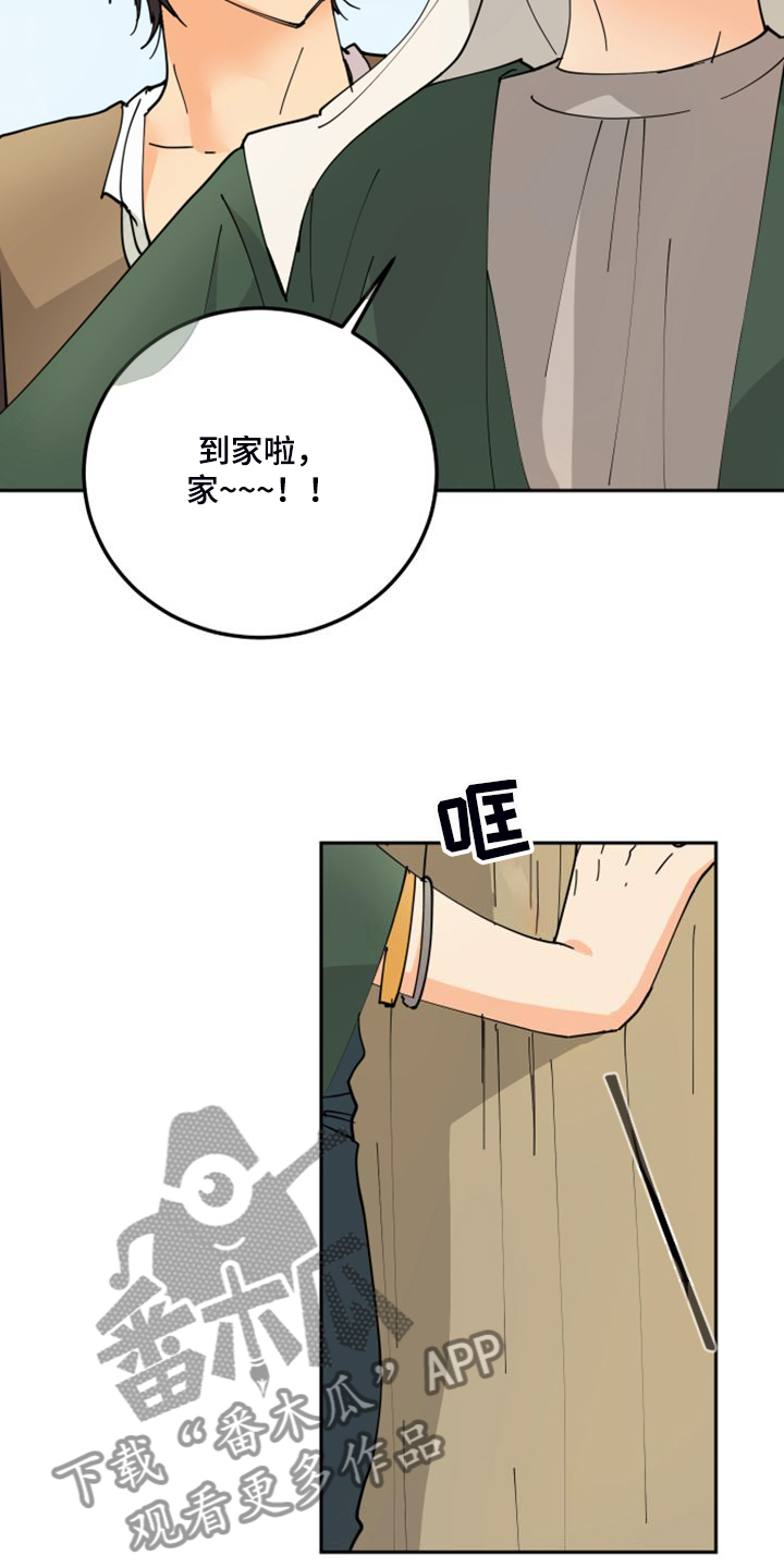 爱的继承者宠物漫画,第18章：不会再丢下你2图