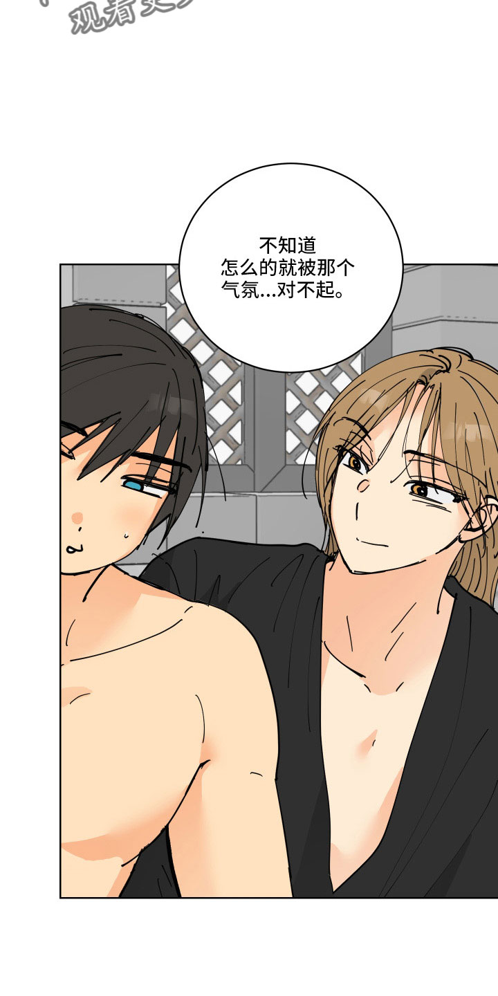 爱的赌注韩剧漫画,第44章：真心喜欢4图