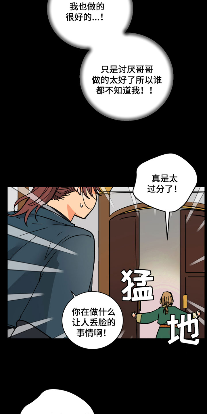 爱的迫降继承者漫画,第10章：兄弟4图