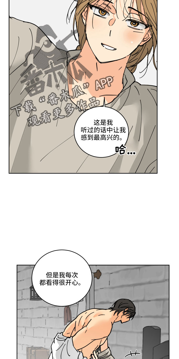 爱的警报器漫画,第43章：要补偿5图