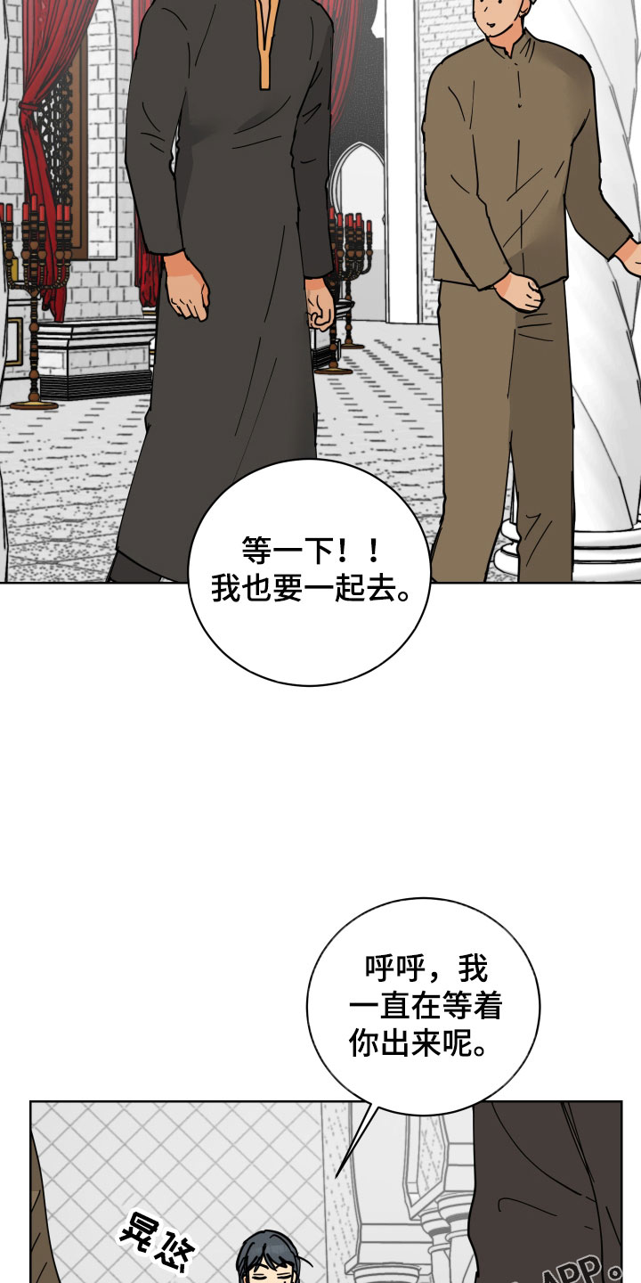 爱的警报器漫画,第48章：要不要喝一杯1图