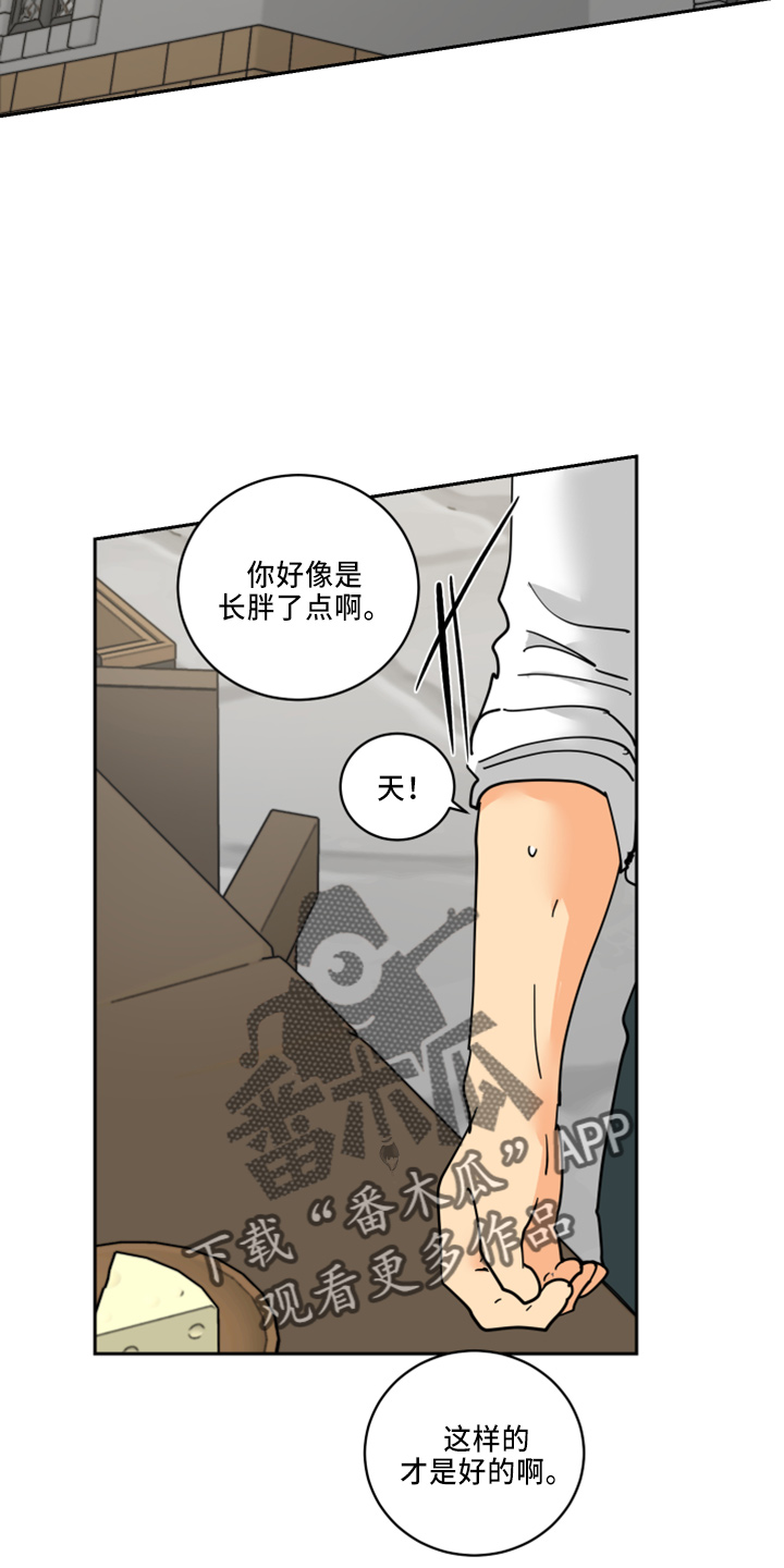 爱的魔法漫画,第35章：被发现1图