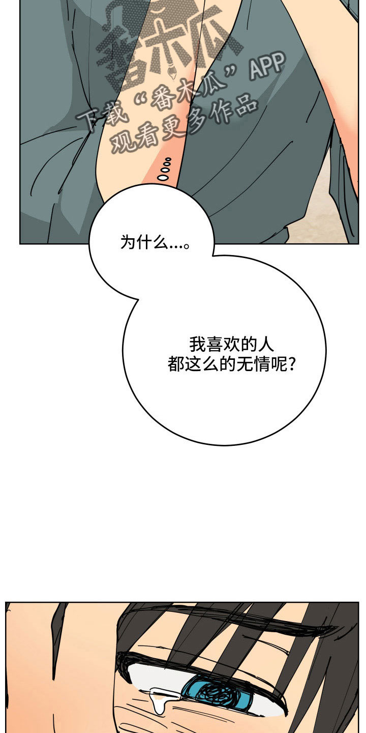 爱的妇产科电视剧漫画,第39章：有点累5图