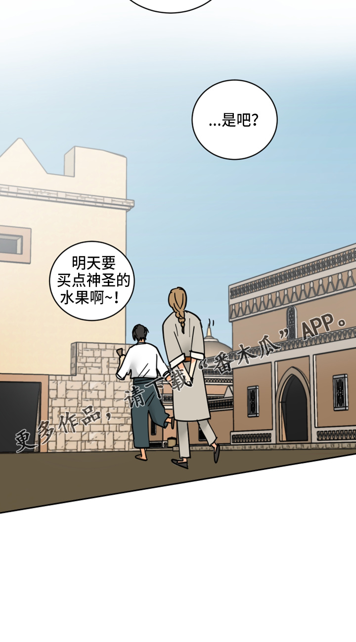 故事爱的继承人漫画,第29章：零花钱4图