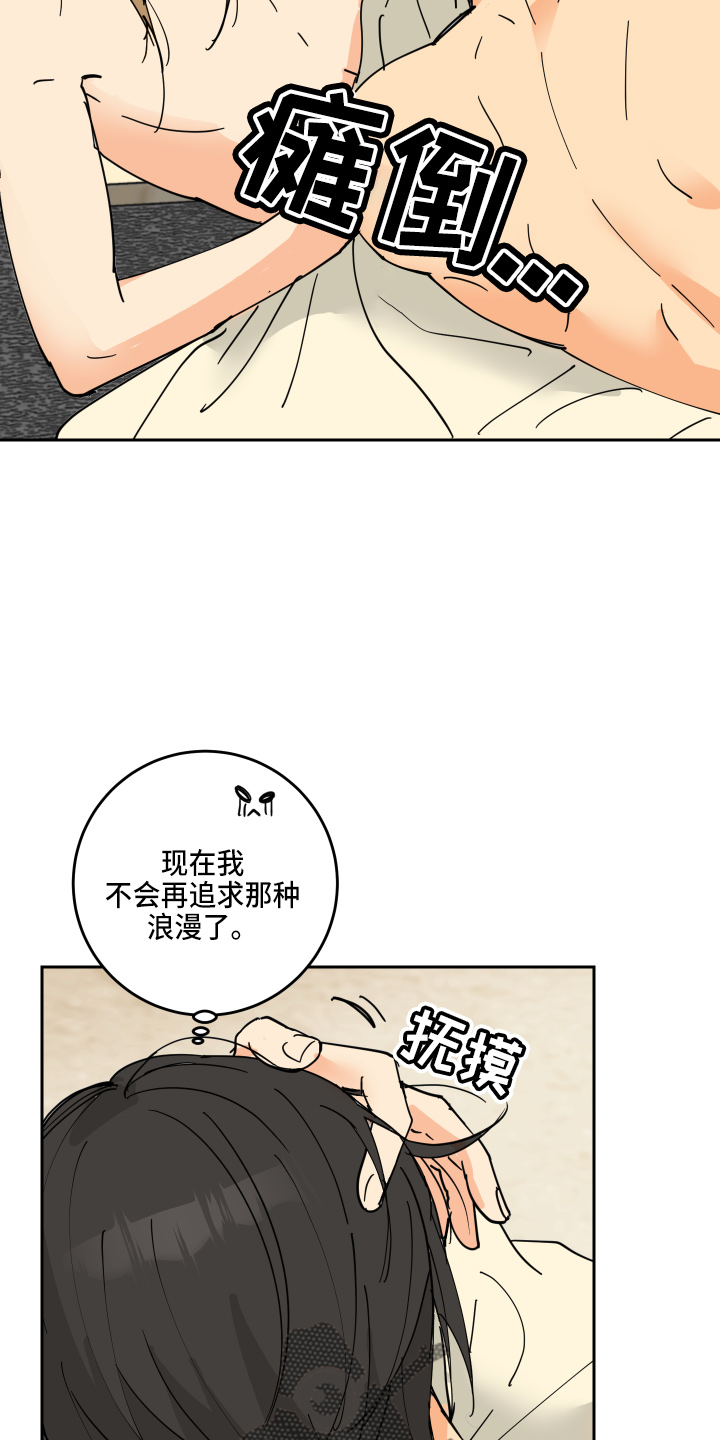 爱的赌注韩剧漫画,第27章：奖励3图