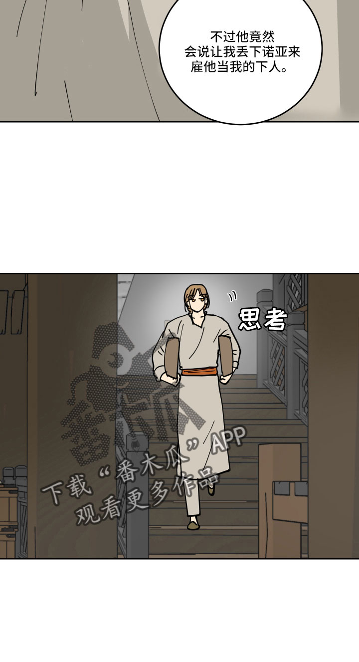 爱的妇产科电视剧漫画,第42章：真看眼色1图