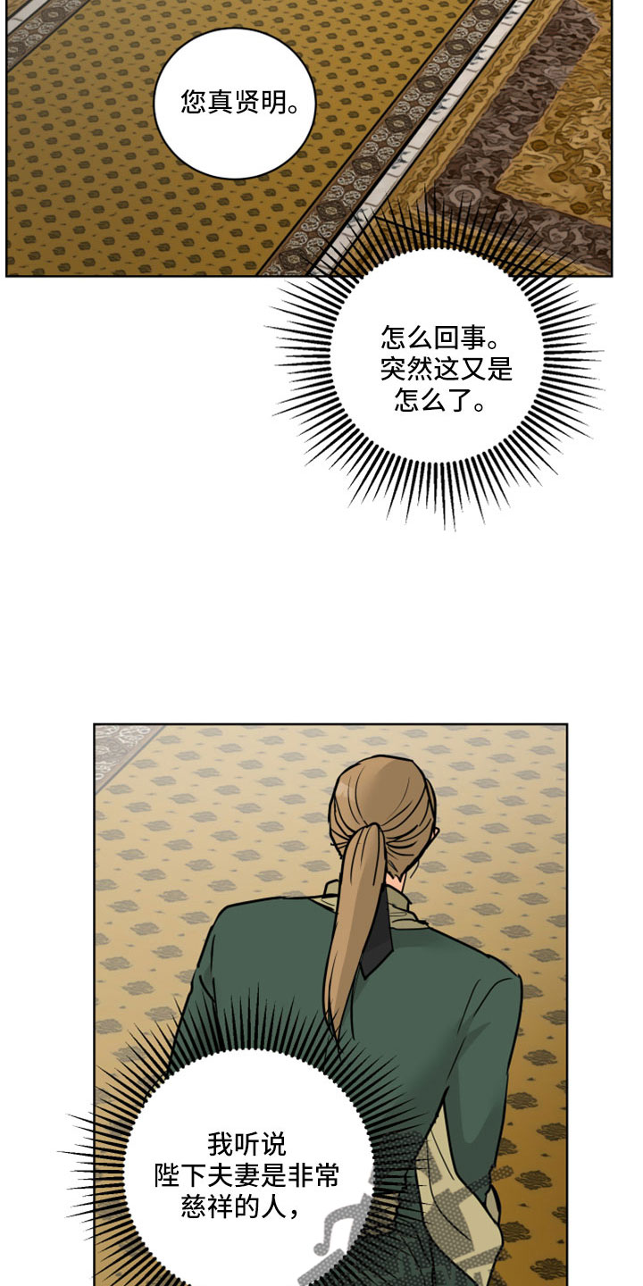 故事爱的继承人漫画,第62章：【第二季】很慈祥的人5图