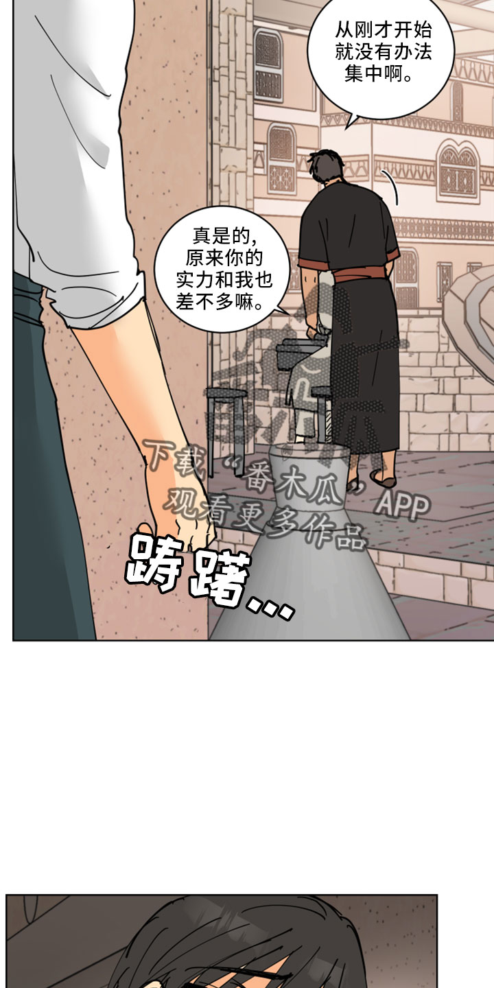 爱的妇产科第二部漫画,第38章：书信5图