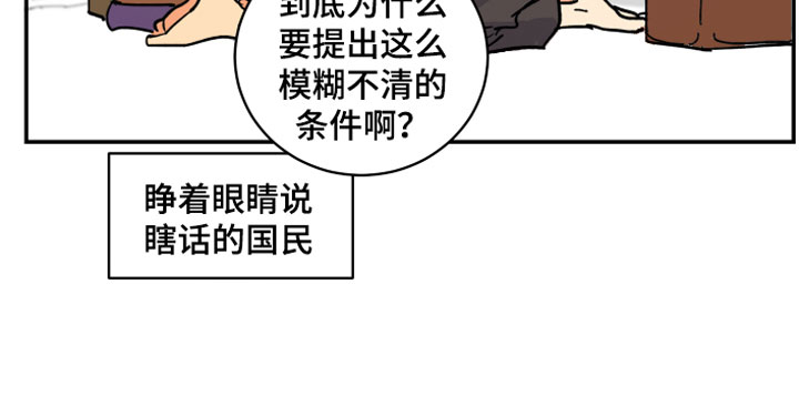爱的继承人漫画,第11章：传位条件1图