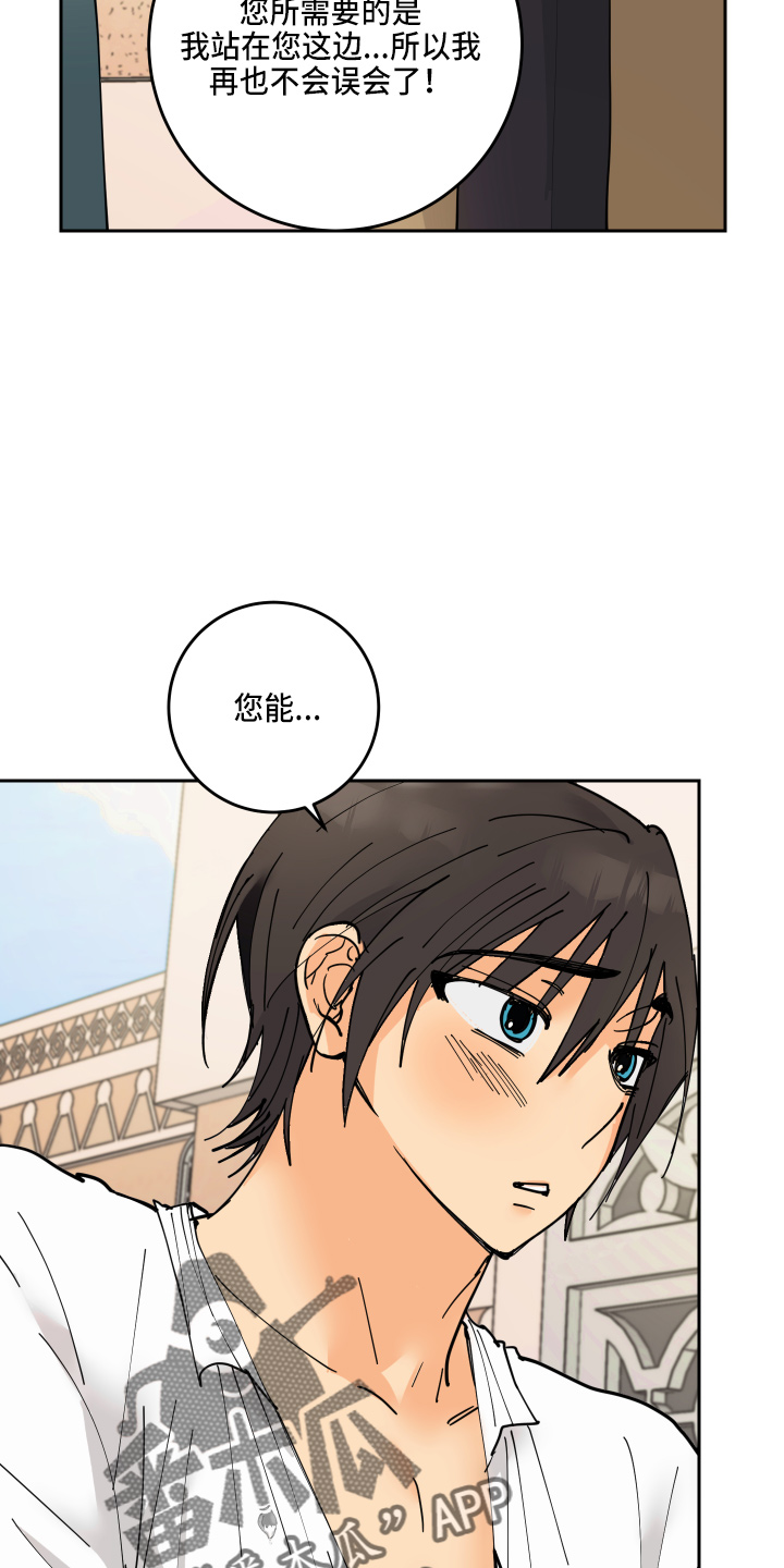 爱的力量漫画,第27章：奖励2图