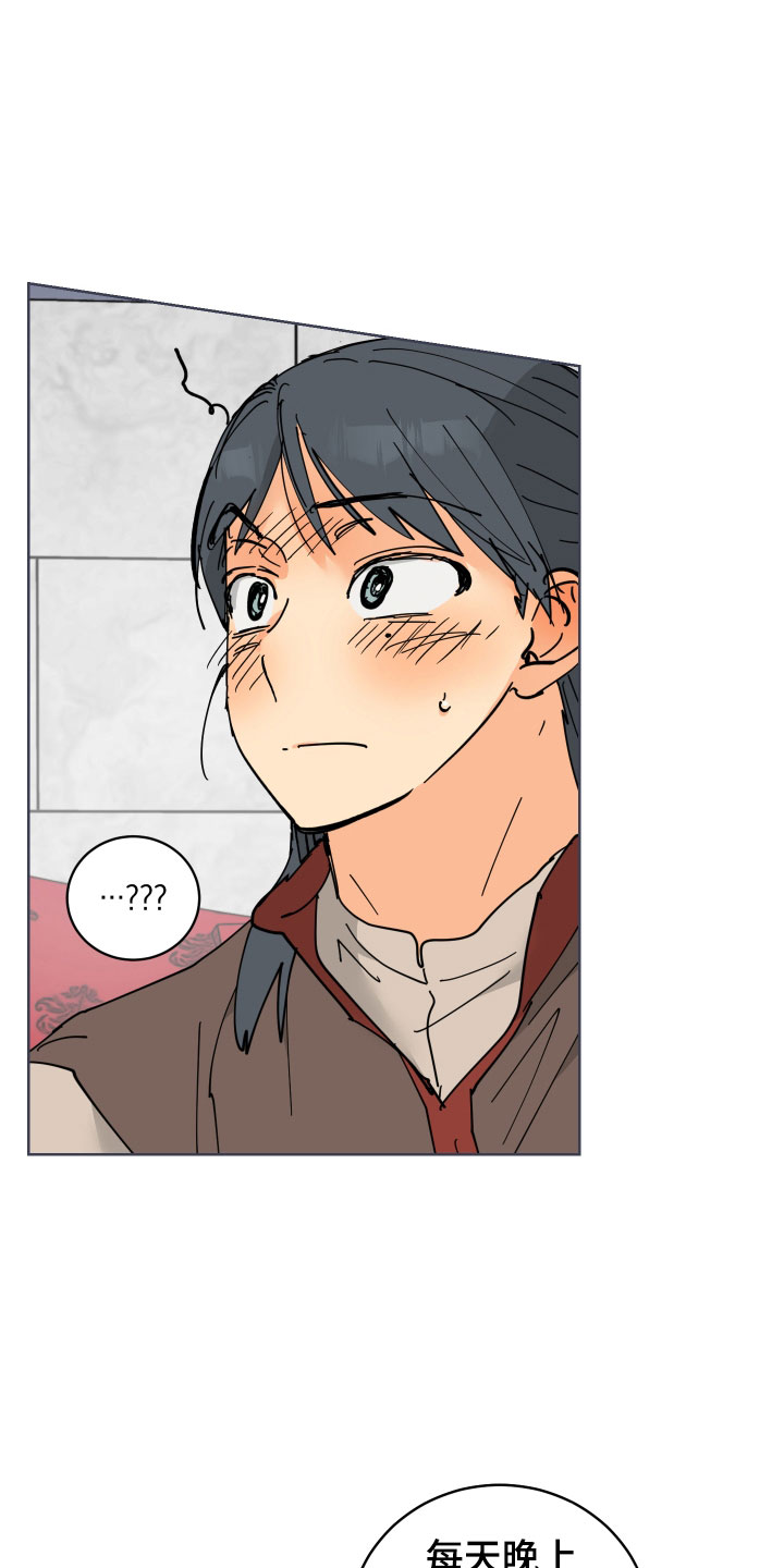 爱的赌注韩剧漫画,第50章：太喜欢殿下了2图