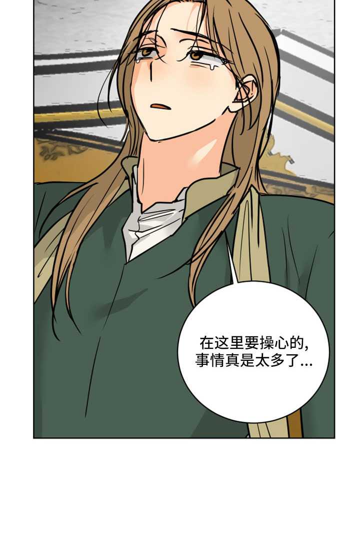 爱的继承人漫画,第63章：【第二季】应该没事吧4图