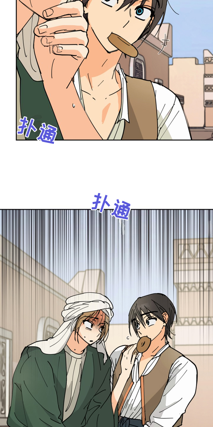 爱的赌注韩剧漫画,第17章：流落街头2图