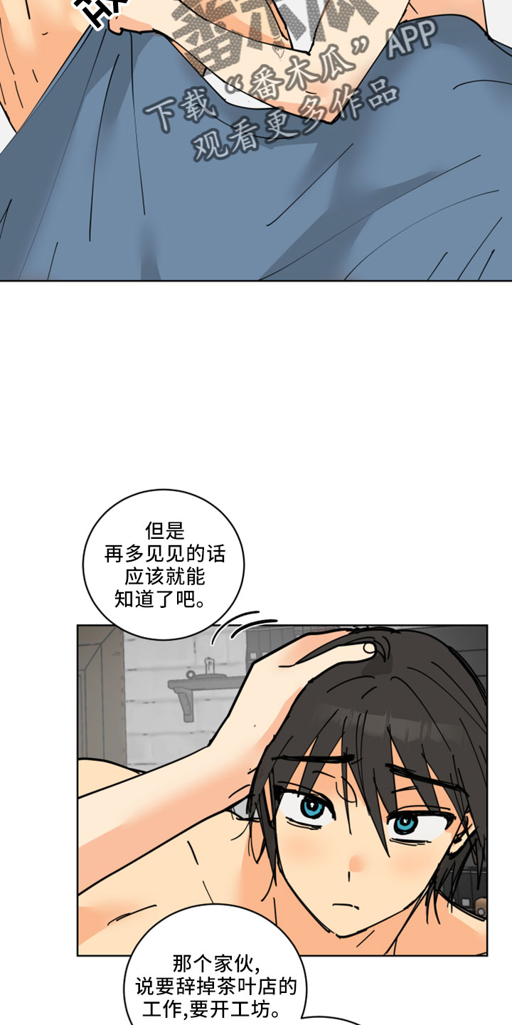 爱的继承者漫画,第37章：吓人5图