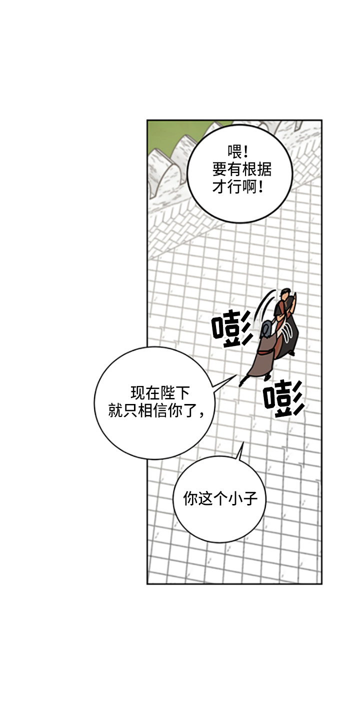 亲爱的隐形继承人漫画,第32章：没抢走4图