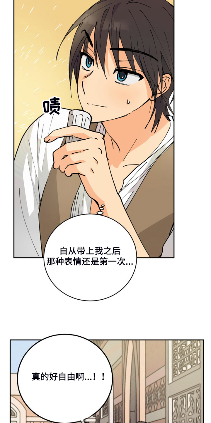 爱的继承人漫画,第18章：不会再丢下你4图