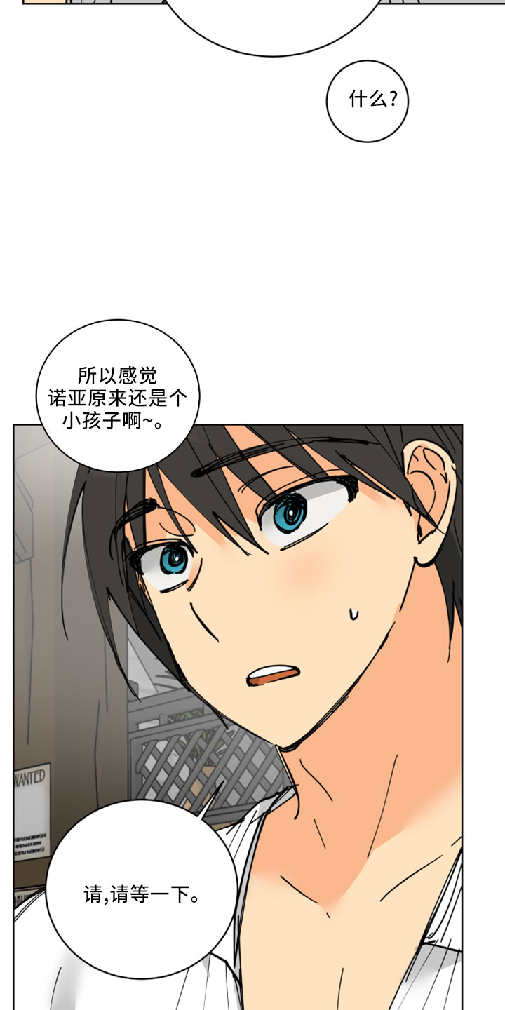 爱的妇产科电视剧漫画,第38章：书信4图