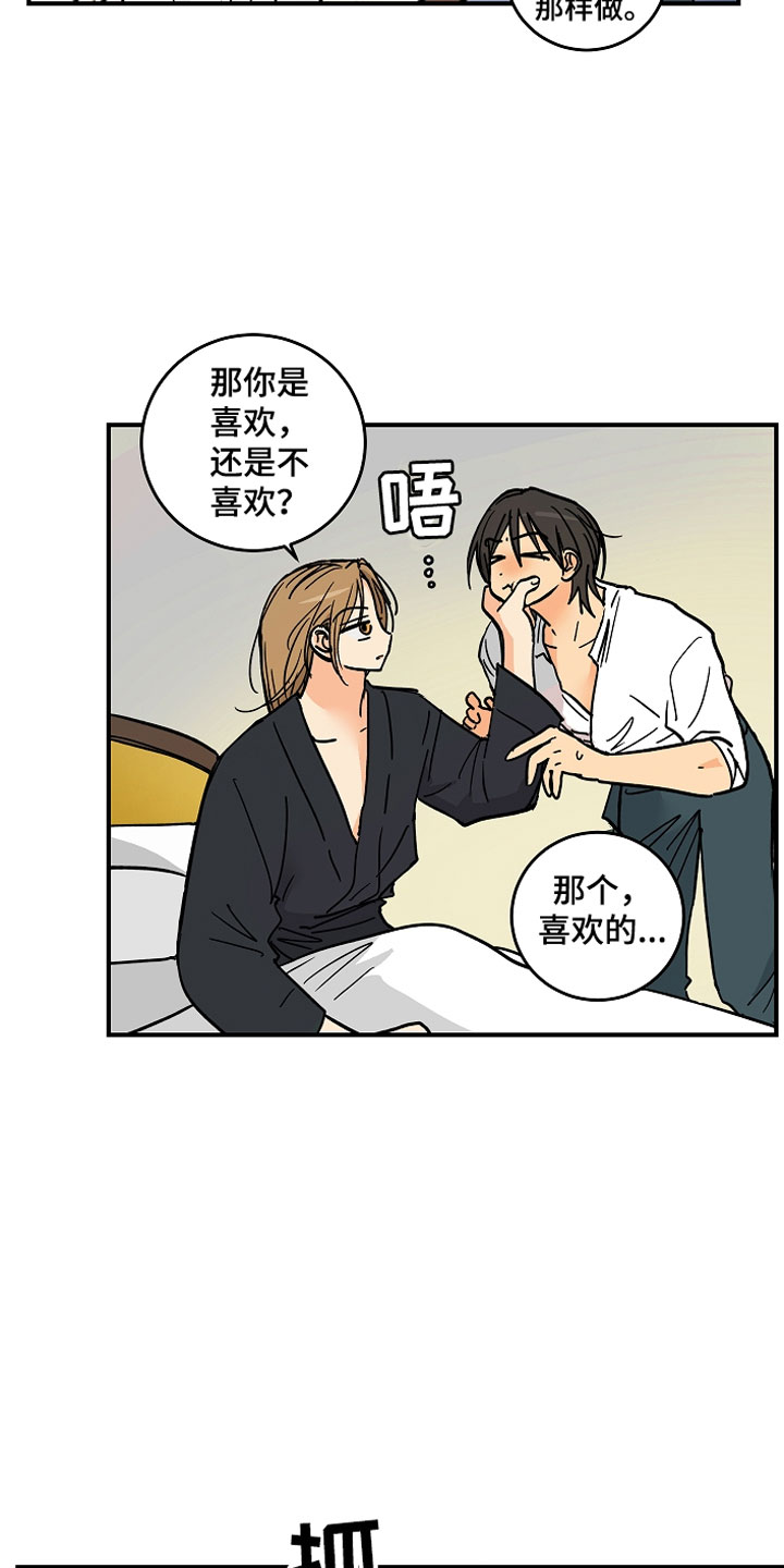 aide集成开发环境漫画,第9章：大事件5图