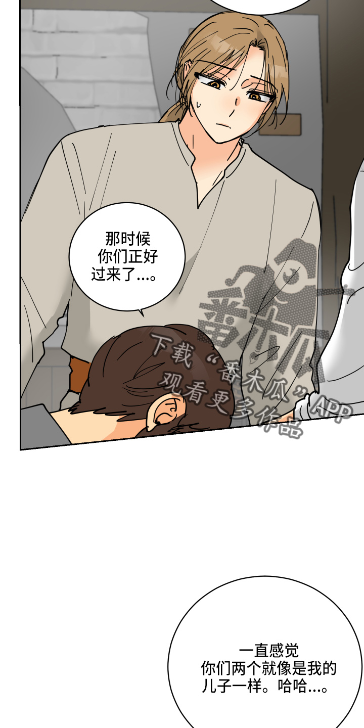 故事爱的继承人漫画,第30章：误会1图