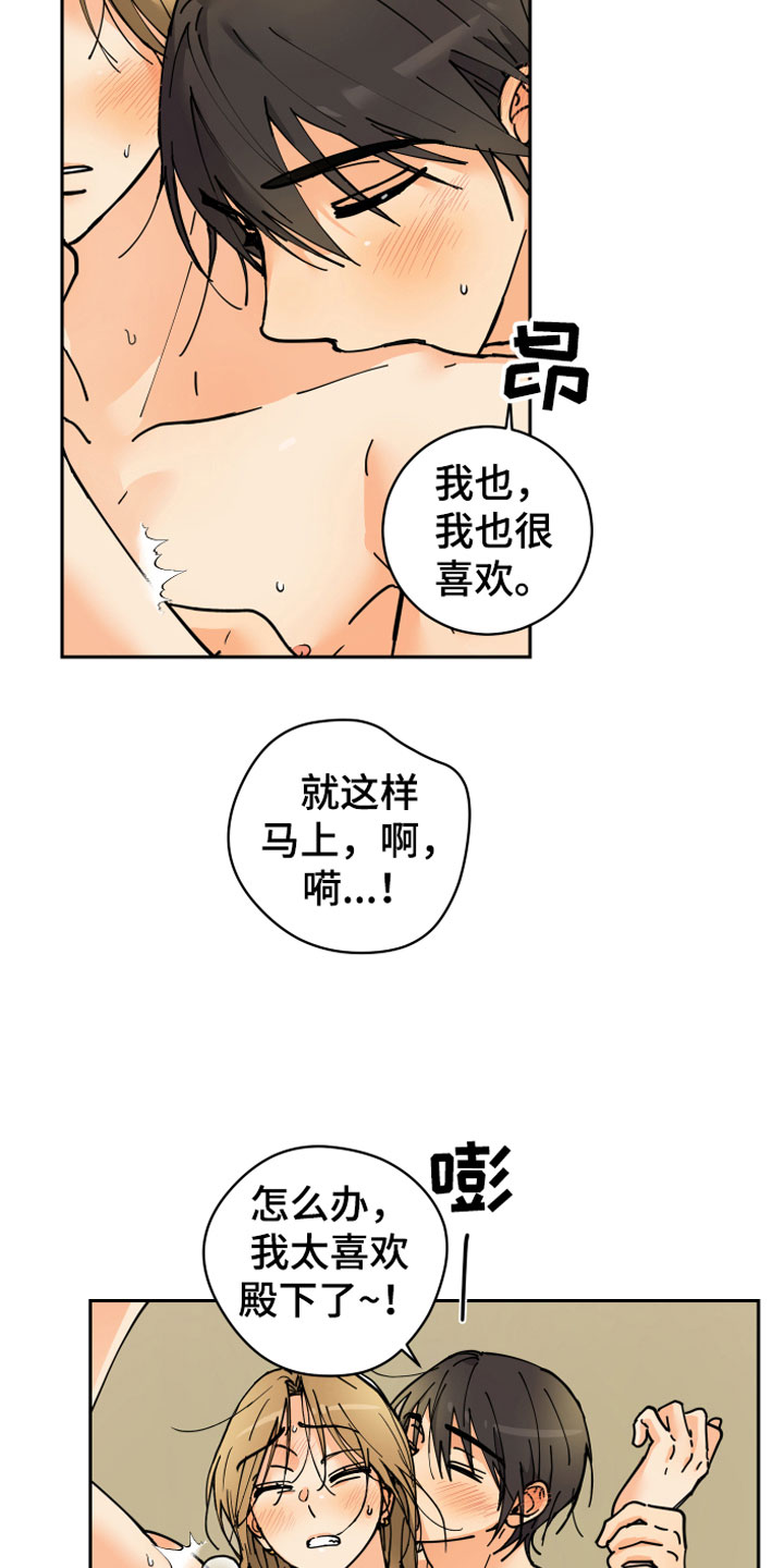 爱的赌注韩剧漫画,第14章：醉了2图