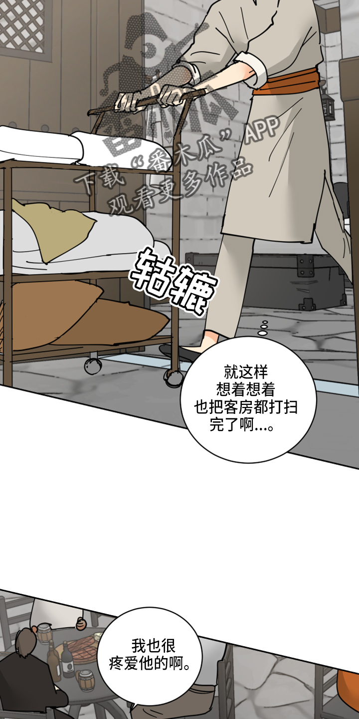 故事爱的继承人漫画,第29章：零花钱5图