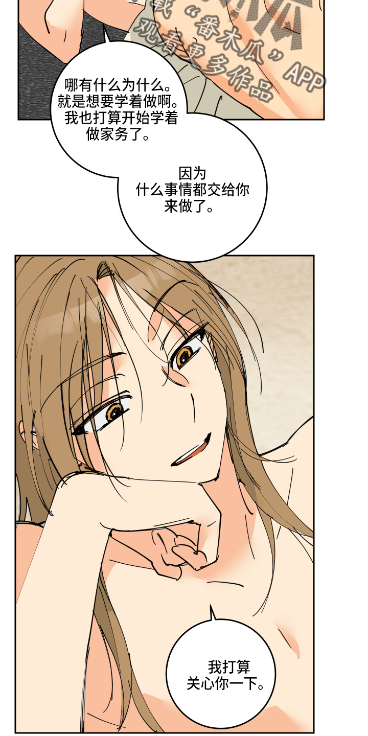 爱的赌注韩剧漫画,第27章：奖励1图