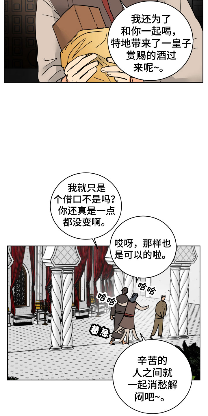 爱的警报器漫画,第48章：要不要喝一杯3图