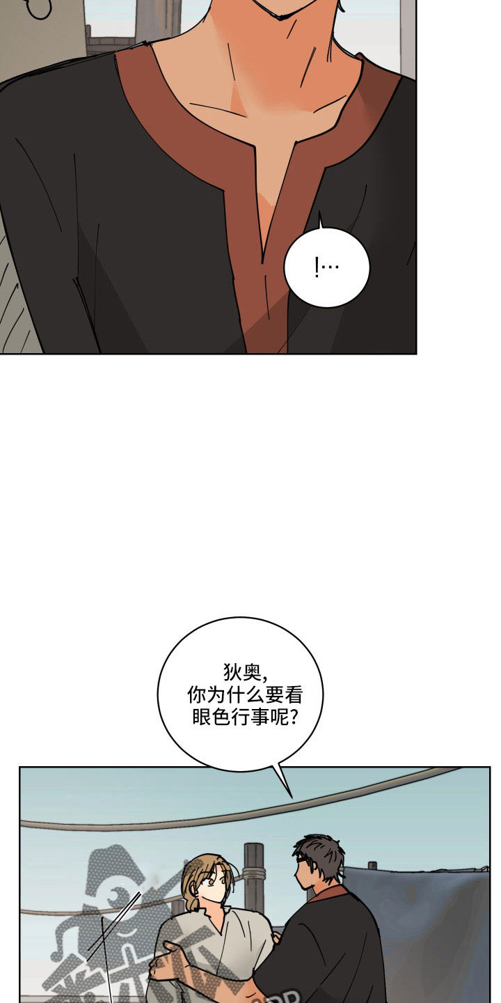 亲爱的隐形继承人漫画,第41章：坦诚点3图
