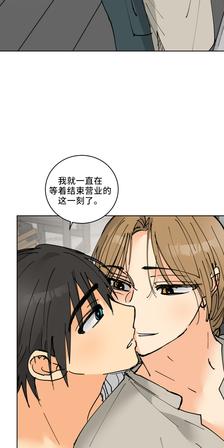 爱的继承人漫画,第36章：感兴趣的人3图