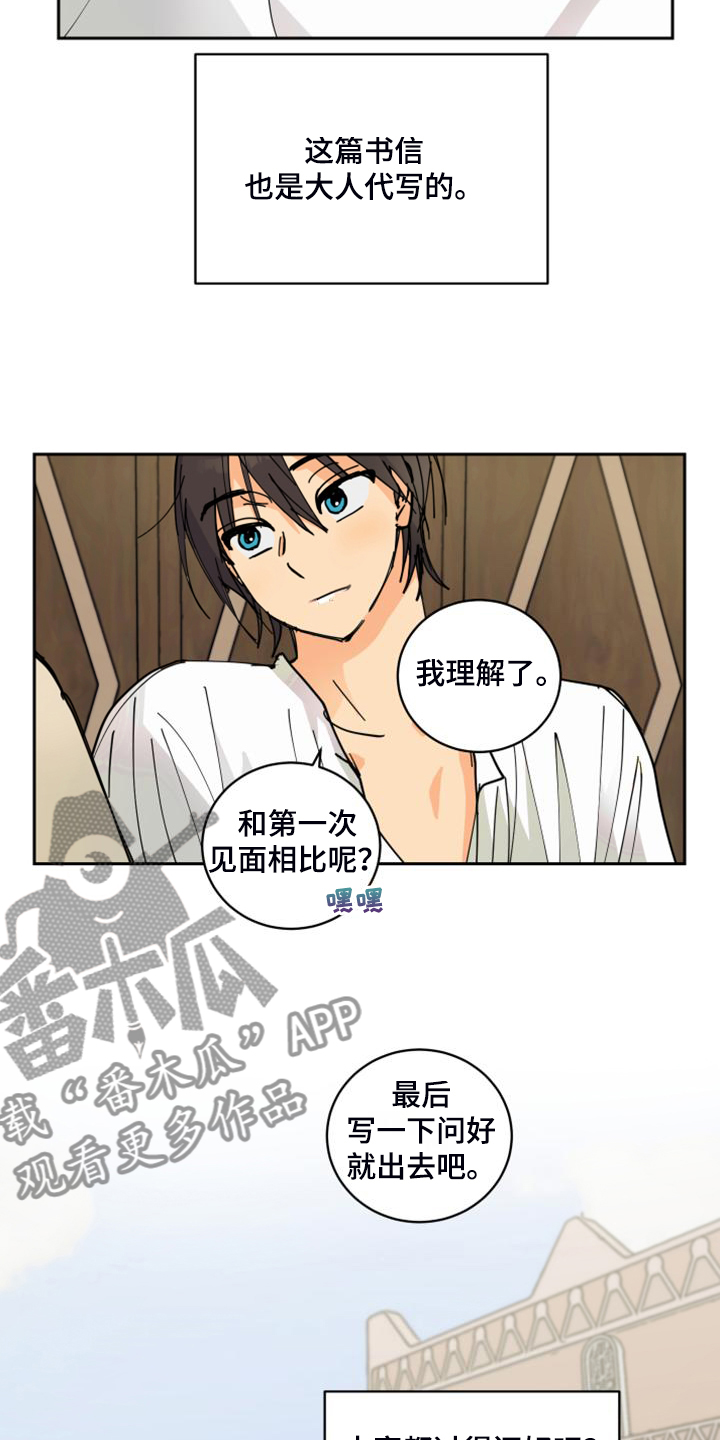 爱的继承人漫画,第17章：流落街头5图