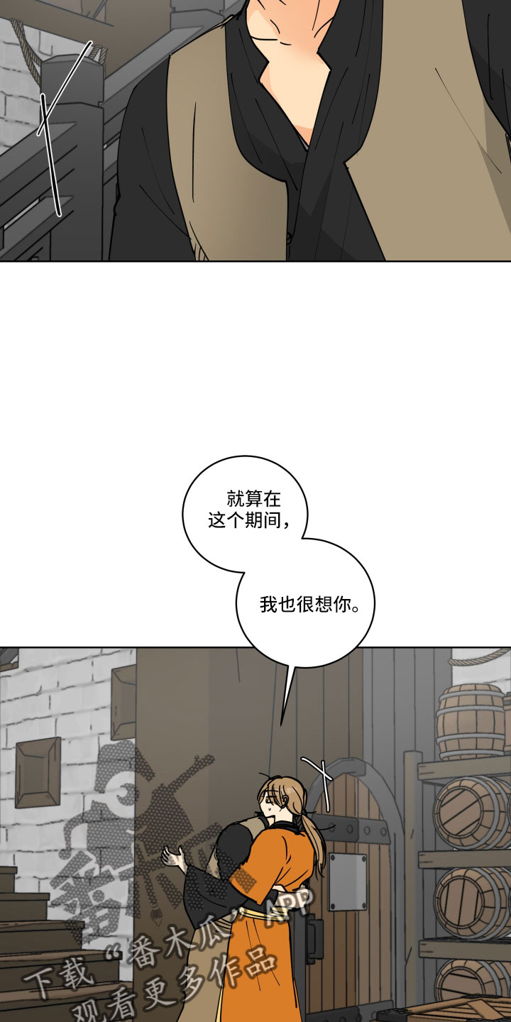 爱的力量漫画,第45章：鸭子宝宝4图